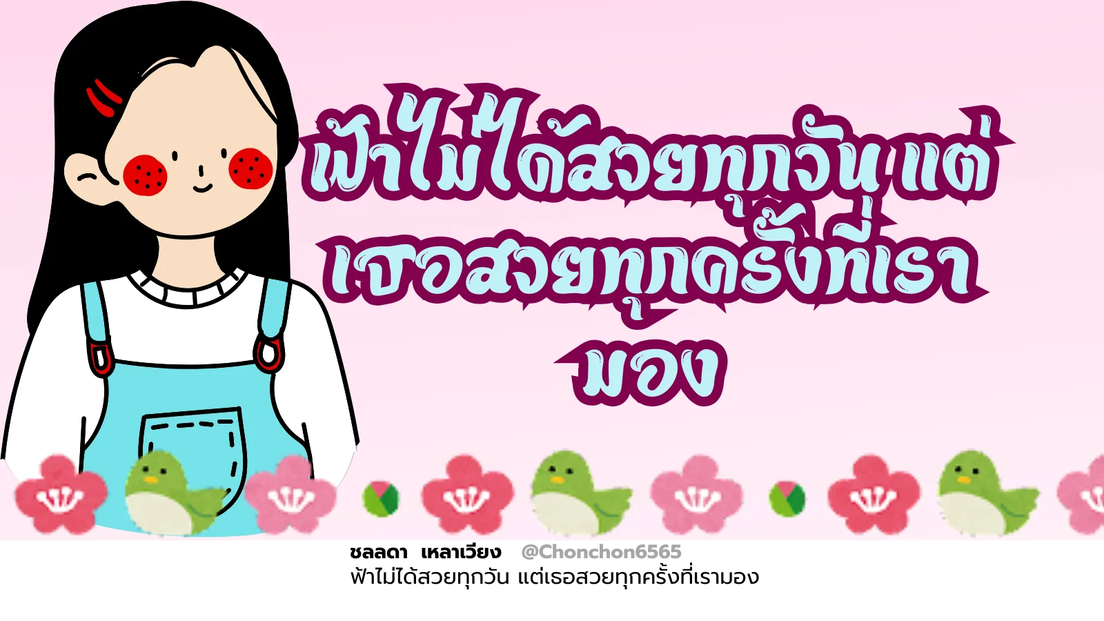 ฟ้า