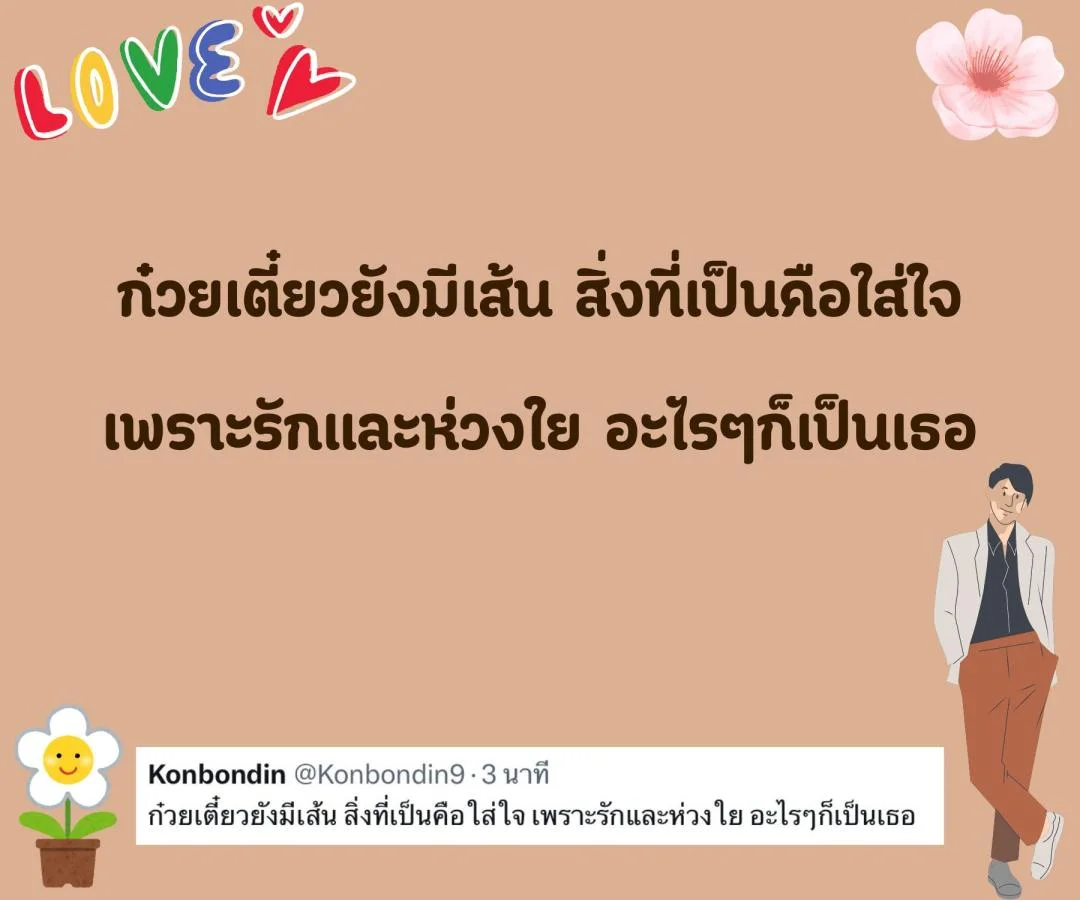 แคปชั่น คนโสด สายอ่อยจริงจัง หวังสร้างชีวิตครอบครัว อร่อยนัวนัว ยั่วเธอมาคบกัน 