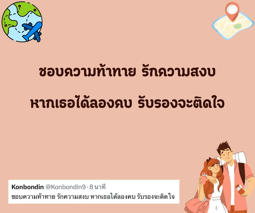 แคปชั่น สโลแกนชีวิต คนโสด สายอ่อย อร่อยแน่นอน ข้อดีของการมีเราเป็นคนรู้ใจ  