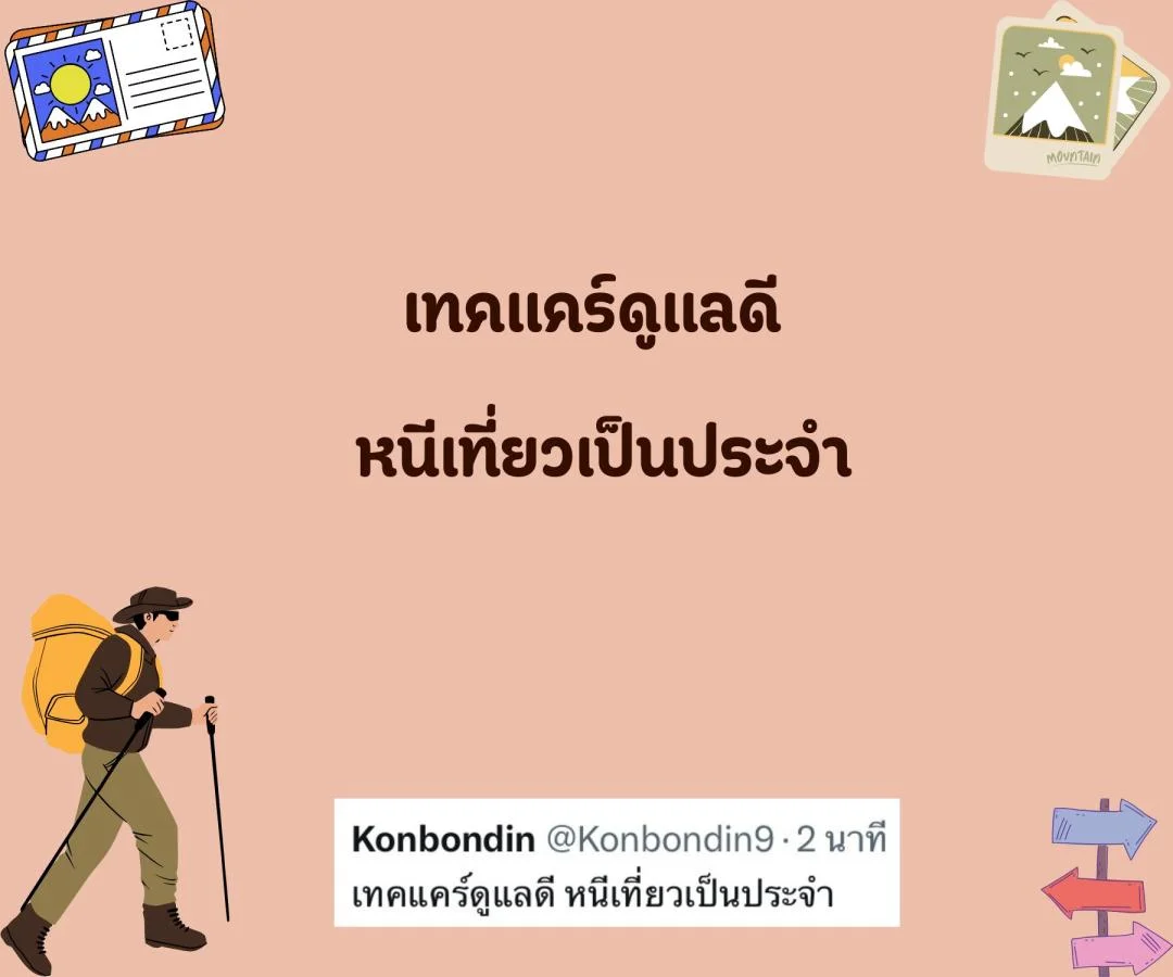 แคปชั่น สโลแกนชีวิต คนโสด สายอ่อย อร่อยแน่นอน ข้อดีของการมีเราเป็นคนรู้ใจ  