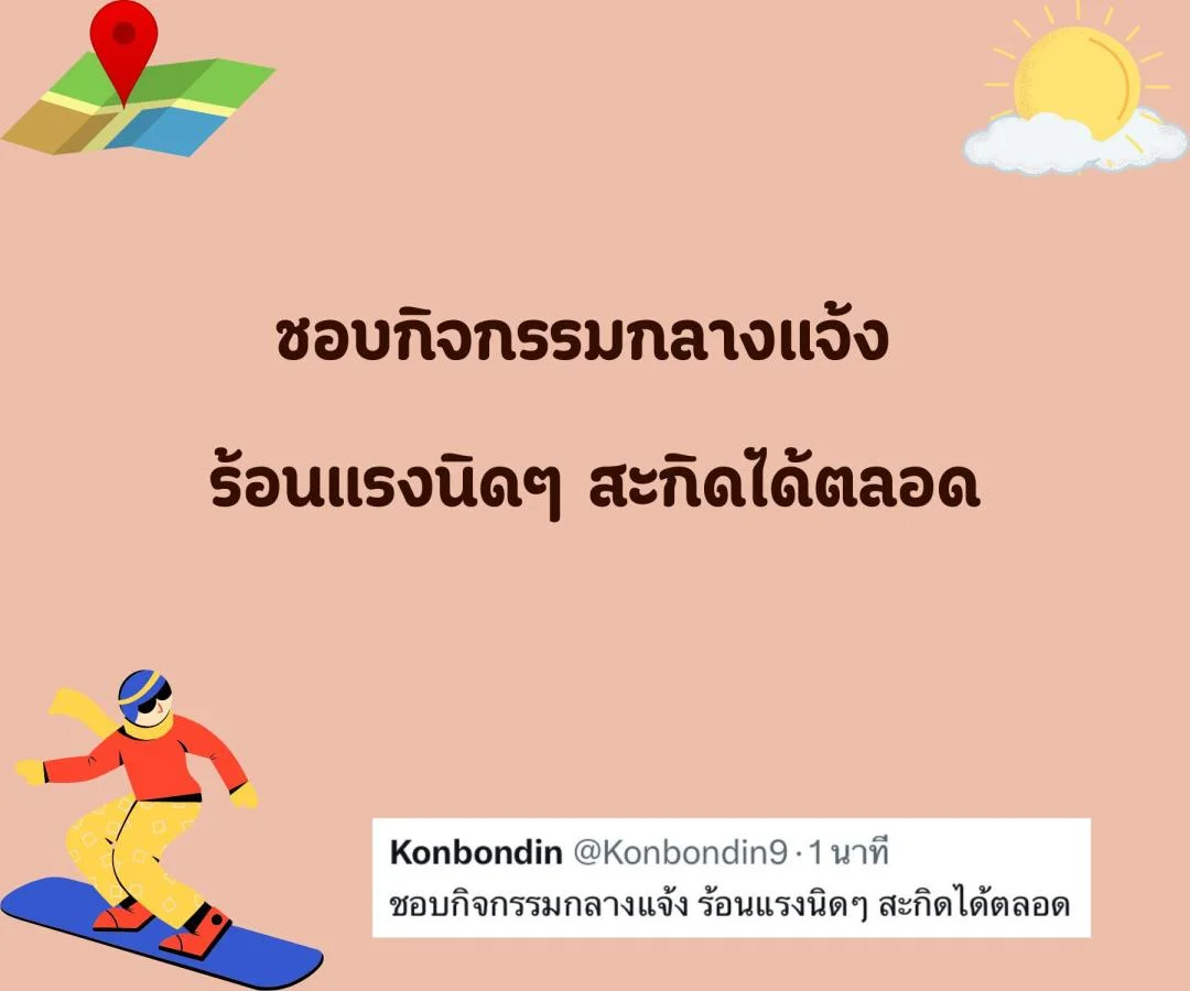 แคปชั่น สโลแกนชีวิต คนโสด สายอ่อย อร่อยแน่นอน ข้อดีของการมีเราเป็นคนรู้ใจ  