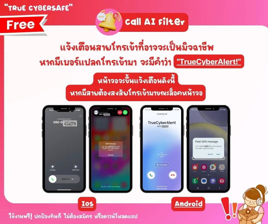 true cybersafe