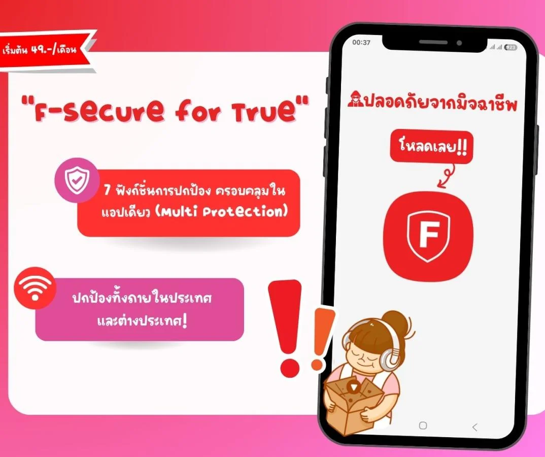 true cybersafe