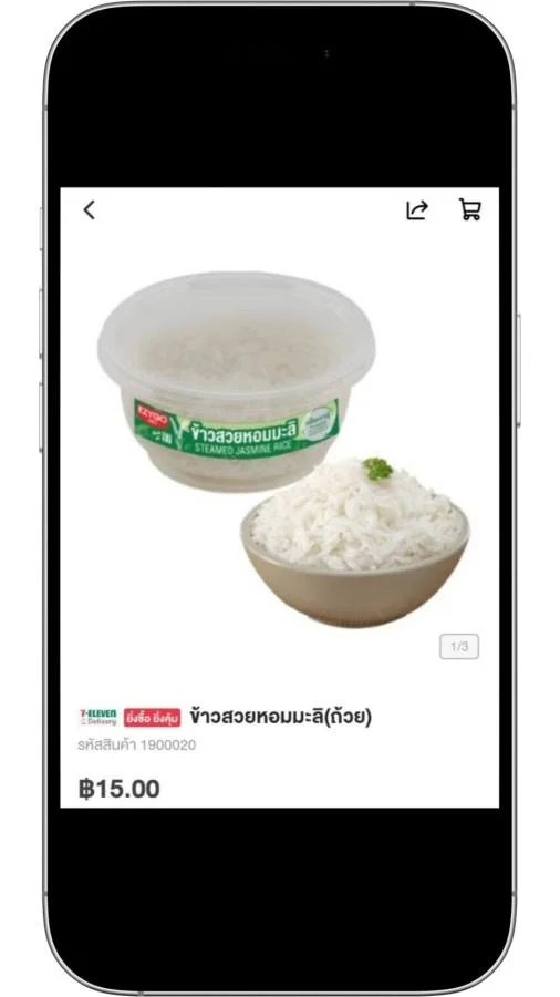 10 สินค้าขายดี Amaze App