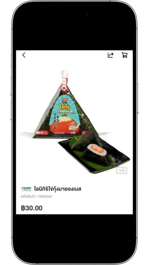 10 สินค้าขายดี Amaze App