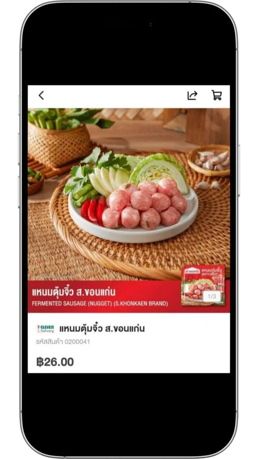 10 สินค้าขายดี Amaze App