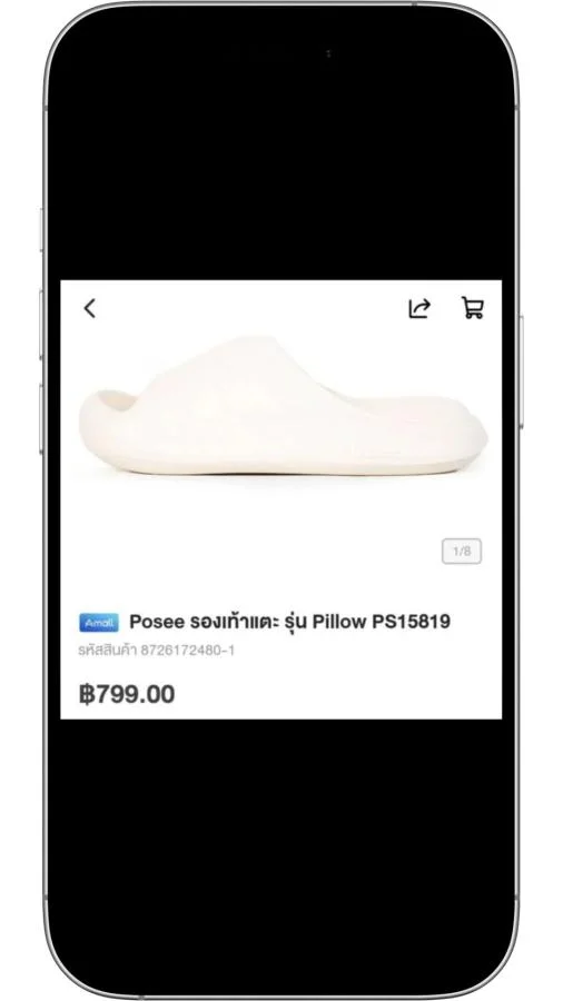 10 สินค้าขายดี Amaze App