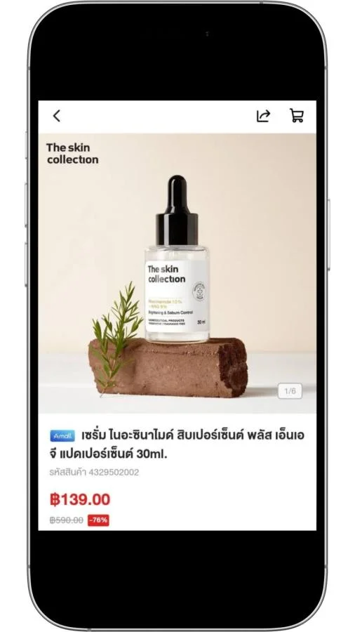 10 สินค้าขายดี Amaze App