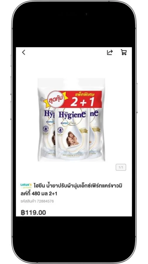10 สินค้าขายดี Amaze App