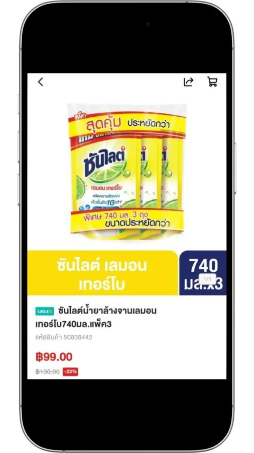 10 สินค้าขายดี Amaze App