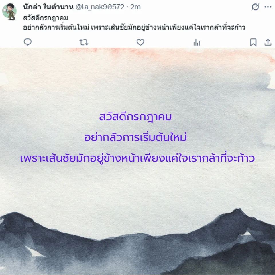 กรกฎาคม เดือนกรกฎาคม 2568