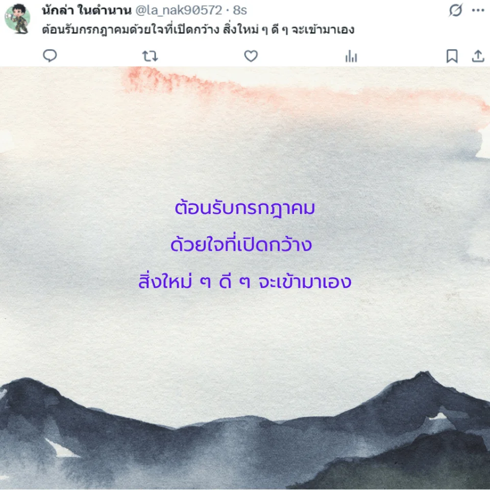 กรกฎาคม เดือนกรกฎาคม 2568