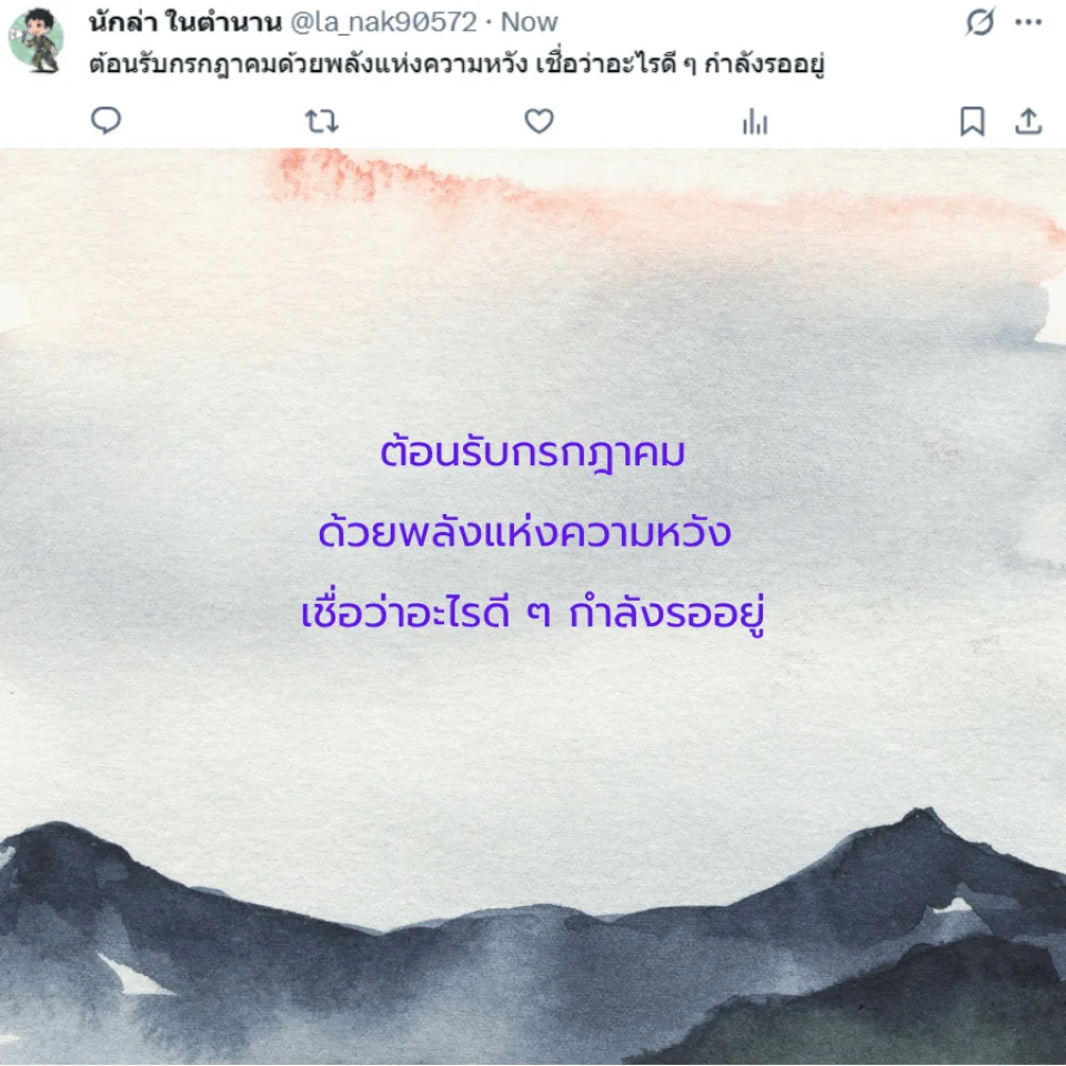 กรกฎาคม เดือนกรกฎาคม 2568