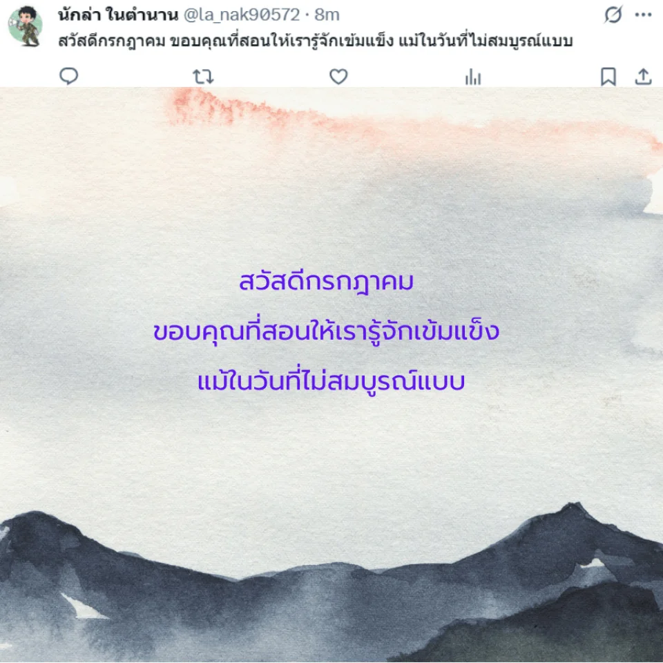 กรกฎาคม เดือนกรกฎาคม 2568