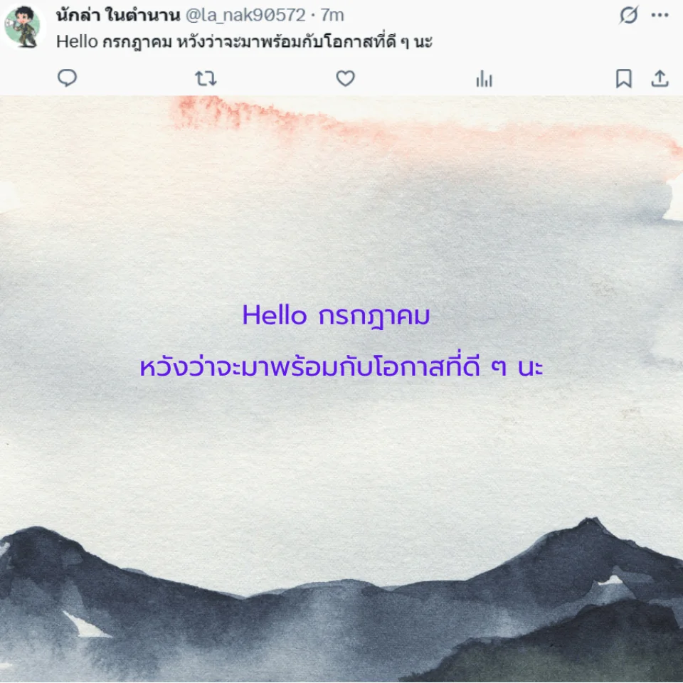 กรกฎาคม เดือนกรกฎาคม 2568