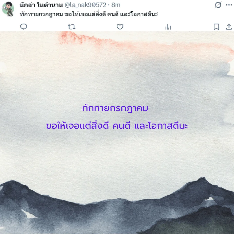 กรกฎาคม เดือนกรกฎาคม 2568