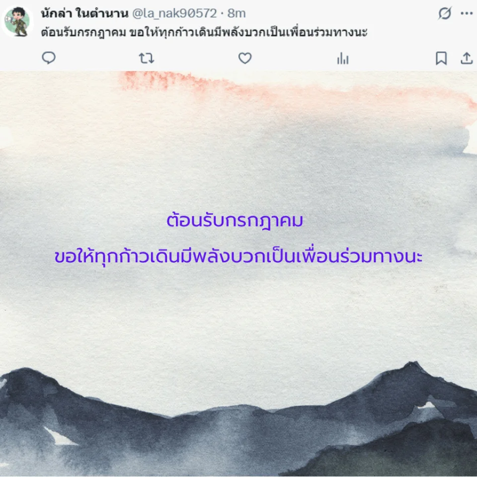 กรกฎาคม เดือนกรกฎาคม 2568