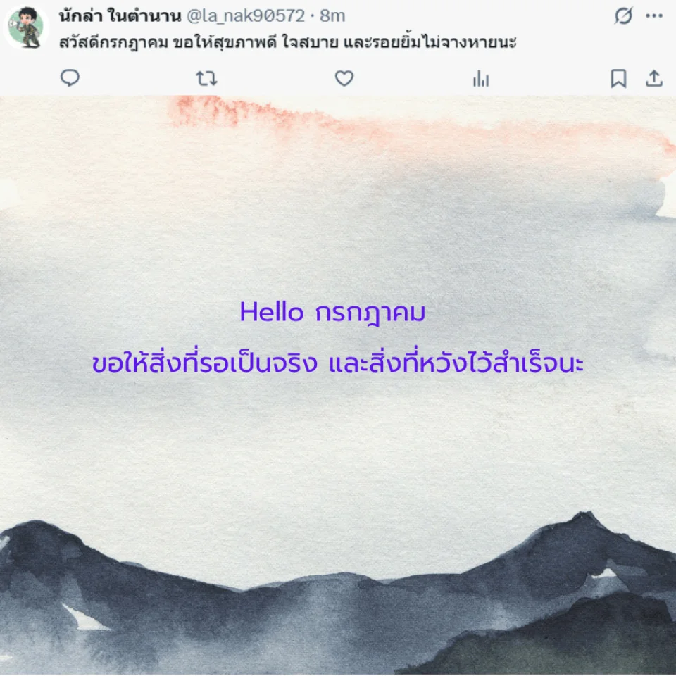 กรกฎาคม เดือนกรกฎาคม 2568