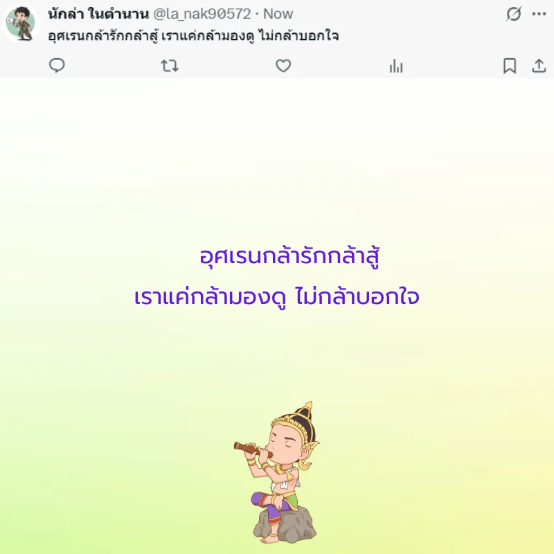 พระอภัยมณี วันสุนทรภู่