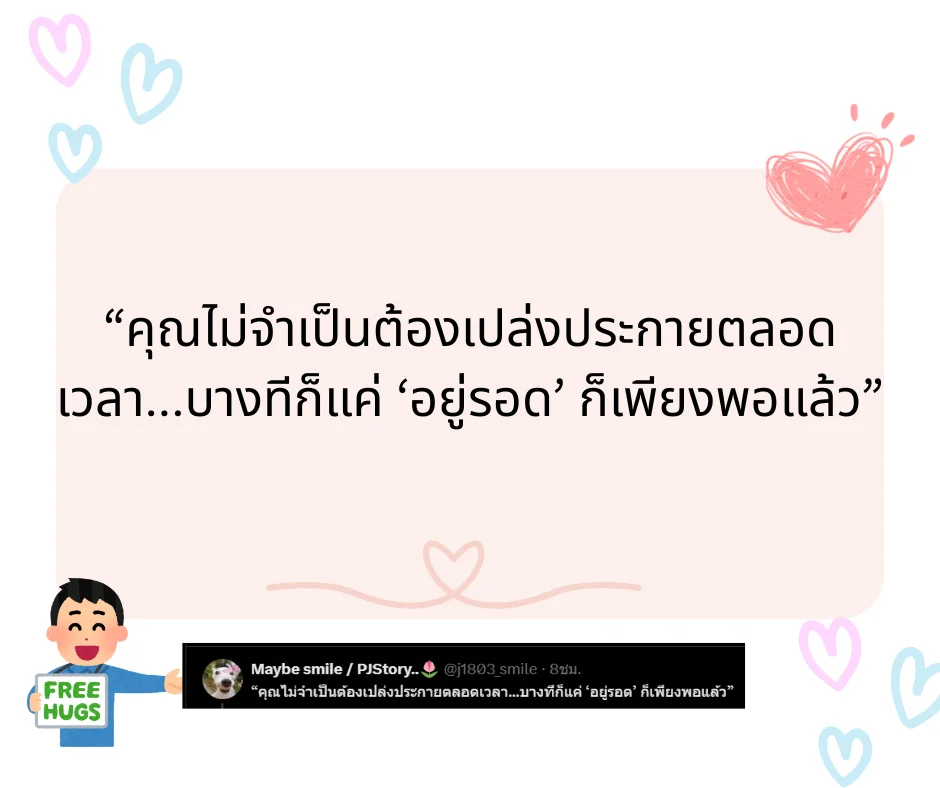 รวมแคปชั่นฮีลใจ ให้คุณรู้ว่าคุณมีค่าเสมอ