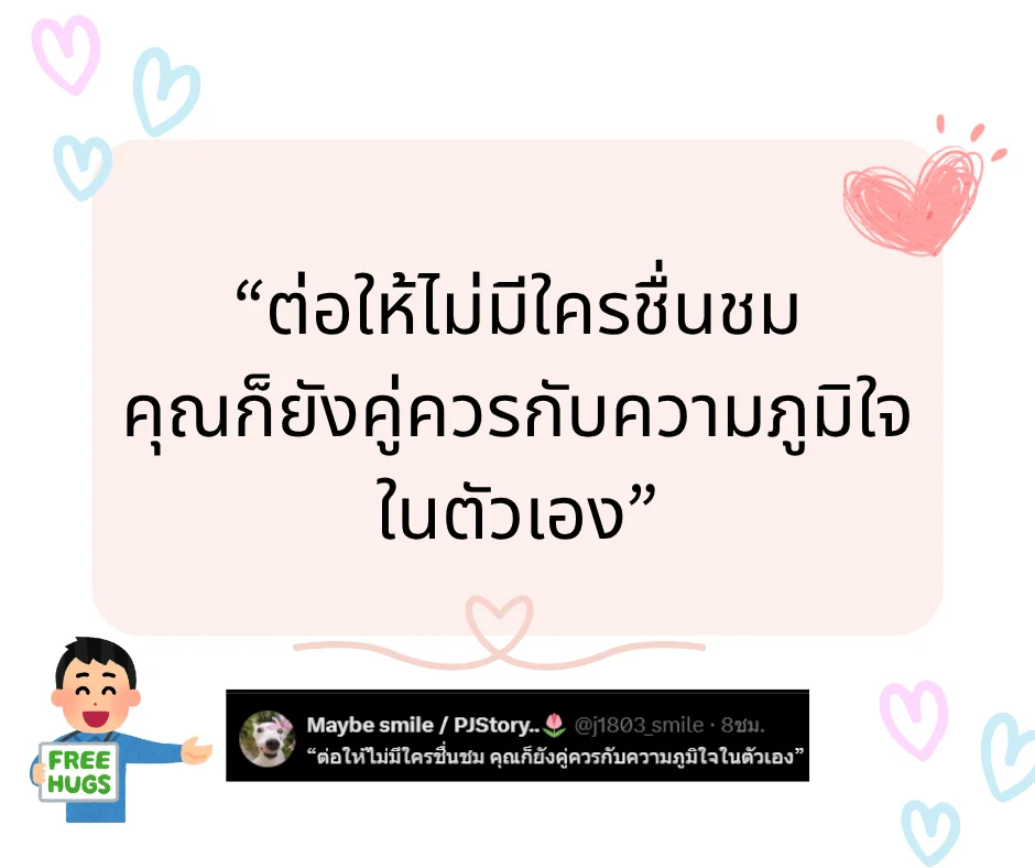 รวมแคปชั่นฮีลใจ ให้คุณรู้ว่าคุณมีค่าเสมอ