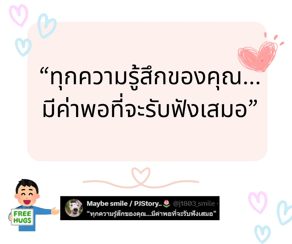 รวมแคปชั่นฮีลใจ ให้คุณรู้ว่าคุณมีค่าเสมอ