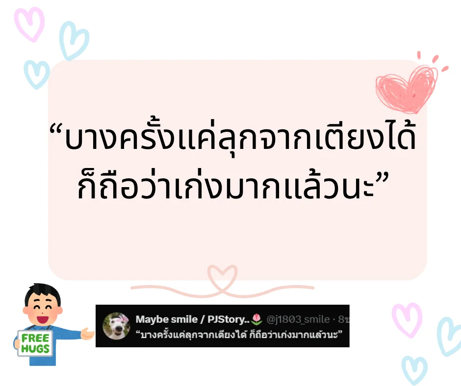 รวมแคปชั่นฮีลใจ