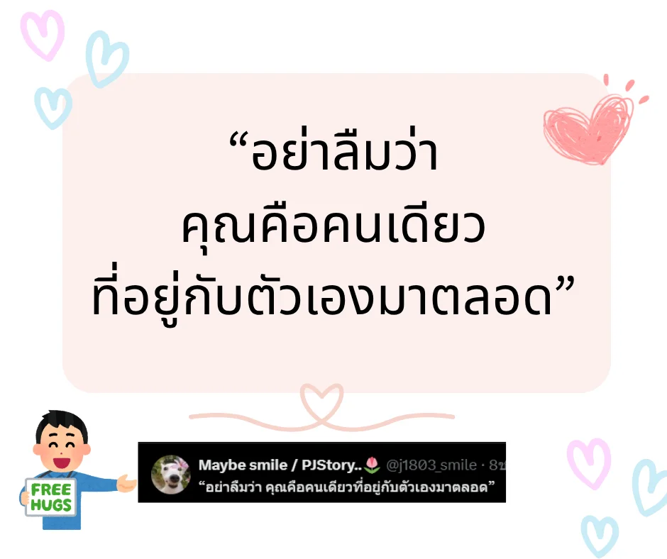 รวมแคปชั่นฮีลใจ ให้คุณรู้ว่าคุณมีค่าเสมอ