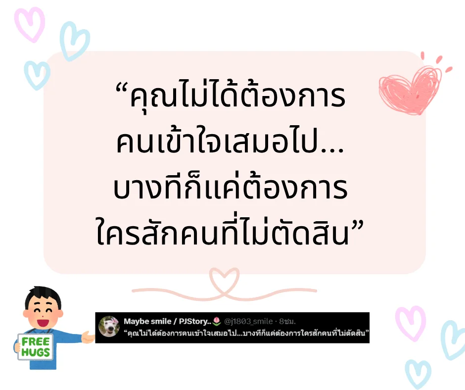 รวมแคปชั่นฮีลใจ ให้คุณรู้ว่าคุณมีค่าเสมอ