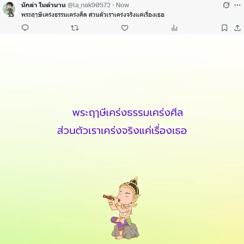พระอภัยมณี วันสุนทรภู่
