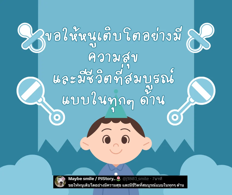 ประโยคอวยพรเด็กเกิดใหม่ คำพูดรับขวัญเด็กทารกแรกเกิด