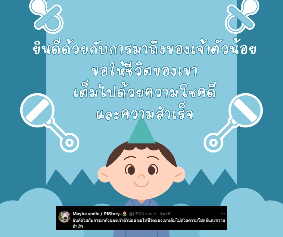 ประโยคอวยพรเด็กเกิดใหม่ คำพูดรับขวัญเด็กทารกแรกเกิด
