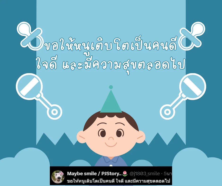 ประโยคอวยพรเด็กเกิดใหม่ คำพูดรับขวัญเด็กทารกแรกเกิด