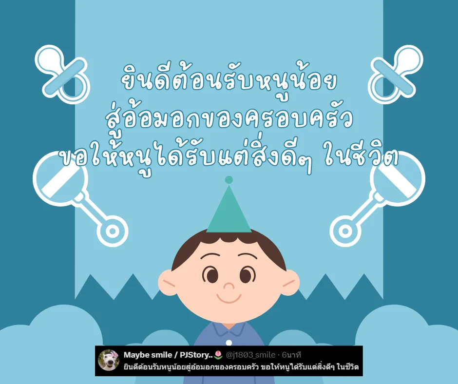 ประโยคอวยพรเด็กเกิดใหม่ คำพูดรับขวัญเด็กทารกแรกเกิด