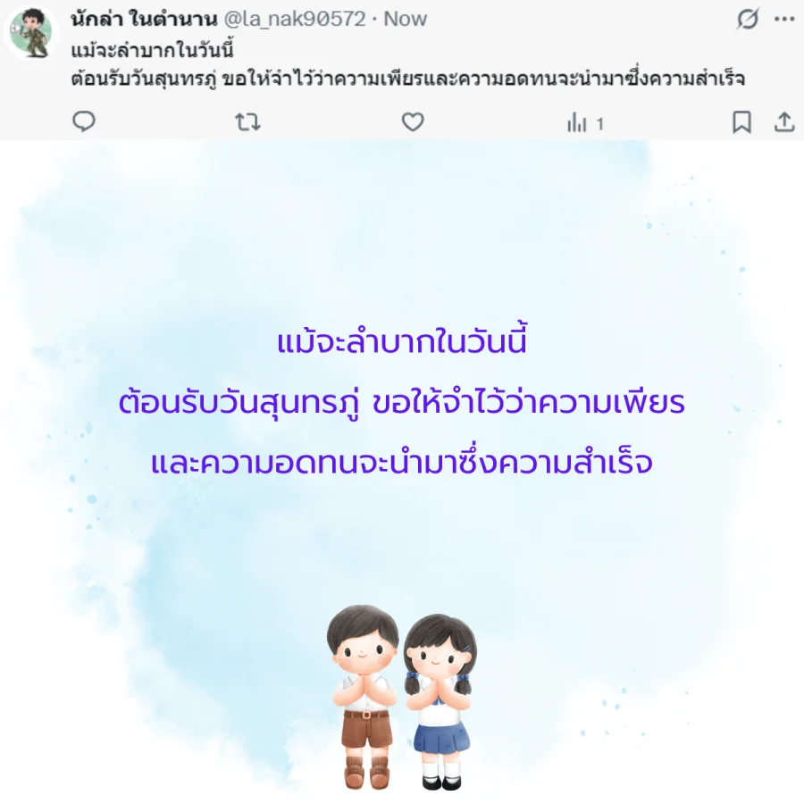 วันสุนทรภู่ 