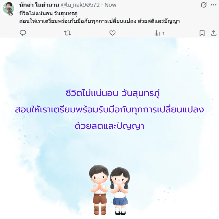 วันสุนทรภู่ 