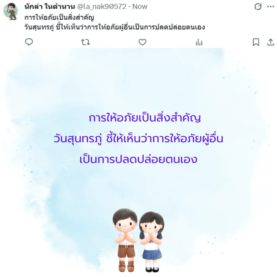 วันสุนทรภู่ 