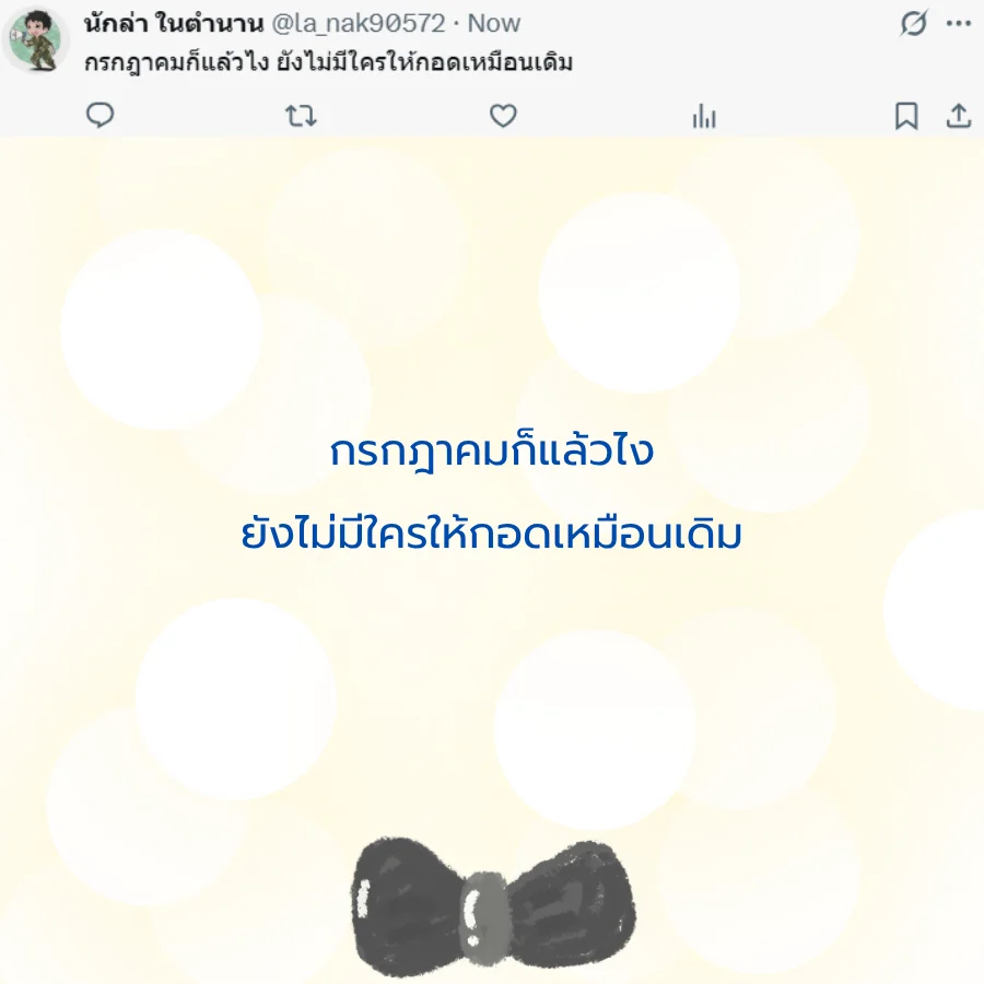 กรกฎาคม เดือนกรกฎาคม 2568