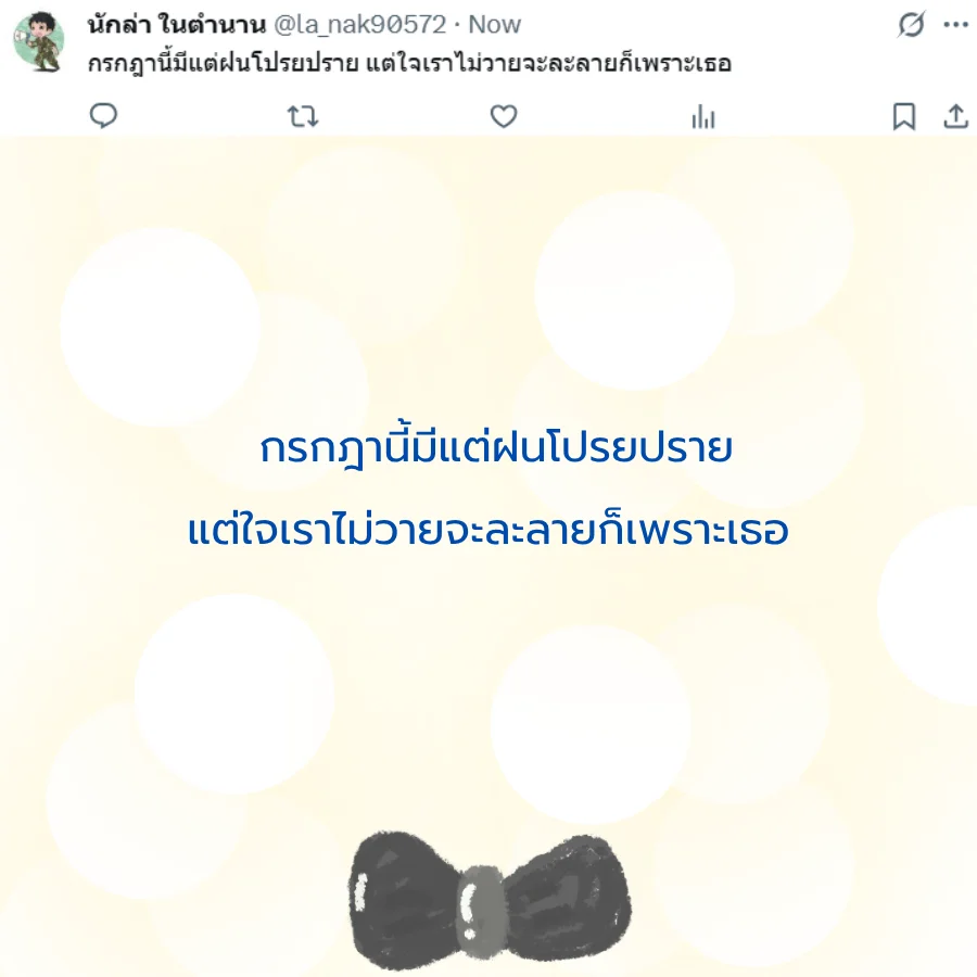 กรกฎาคม เดือนกรกฎาคม 2568
