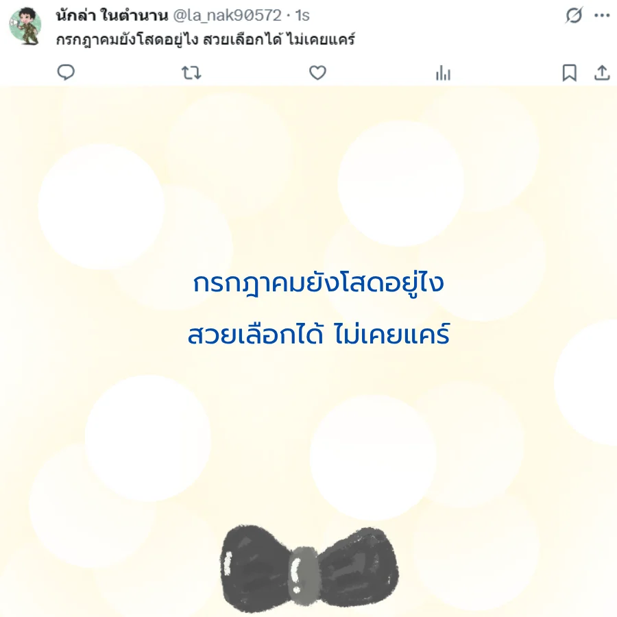 กรกฎาคม เดือนกรกฎาคม 2568