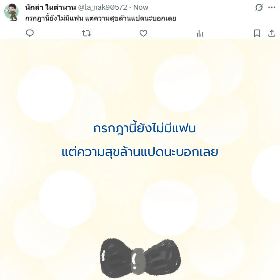 กรกฎาคม เดือนกรกฎาคม 2568