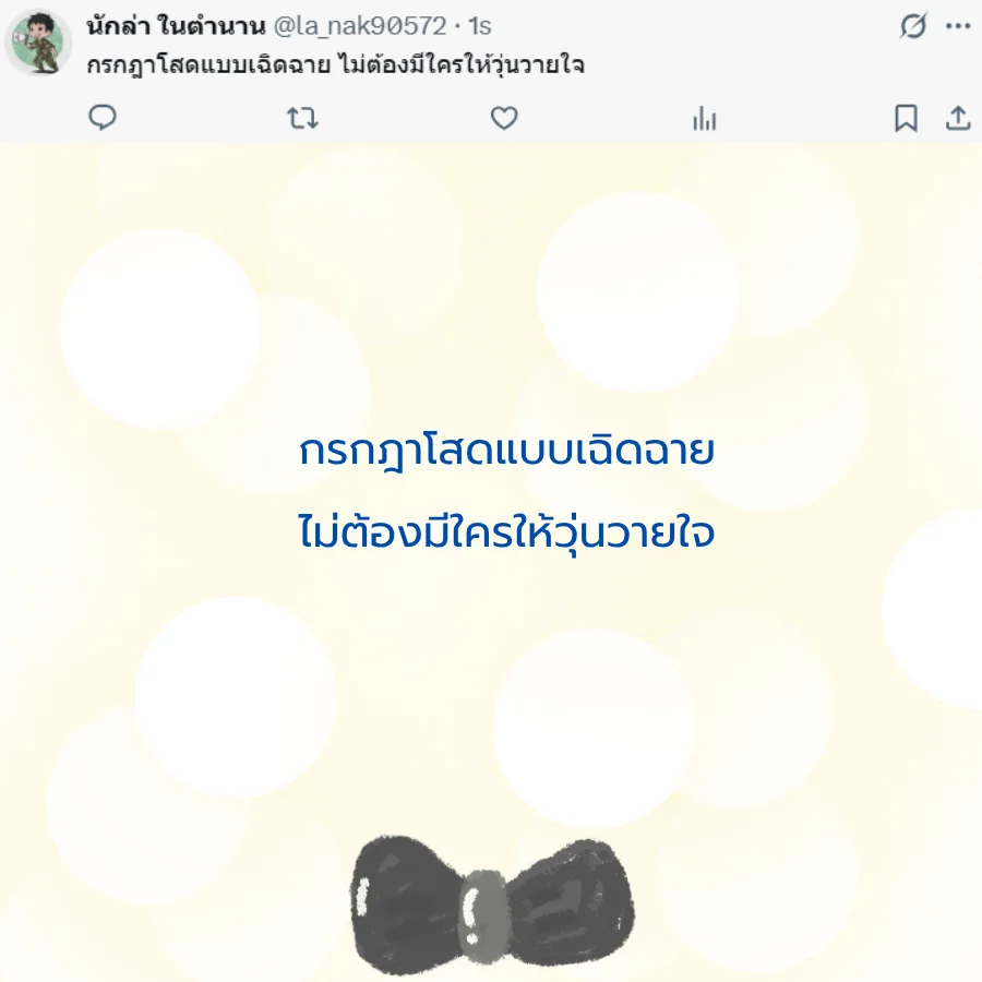 กรกฎาคม เดือนกรกฎาคม 2568