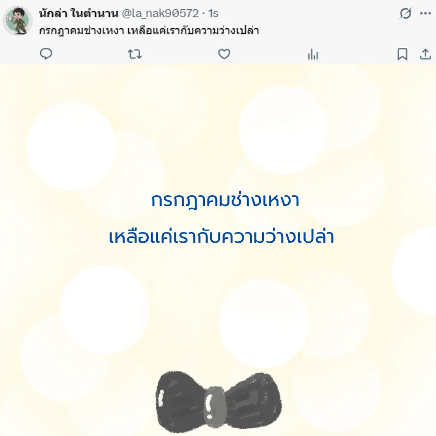 กรกฎาคม เดือนกรกฎาคม 2568