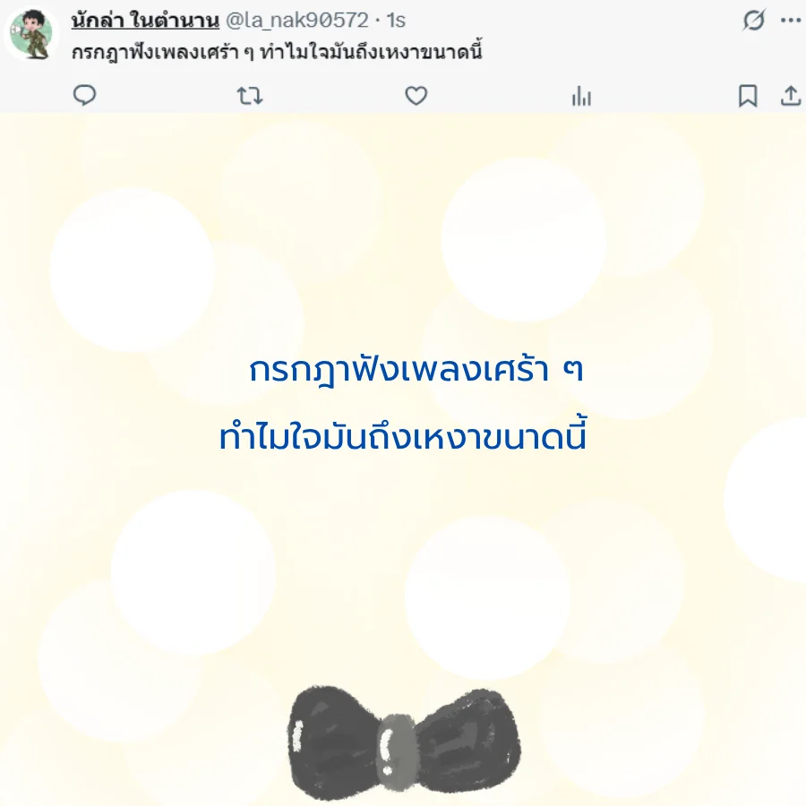 กรกฎาคม เดือนกรกฎาคม 2568