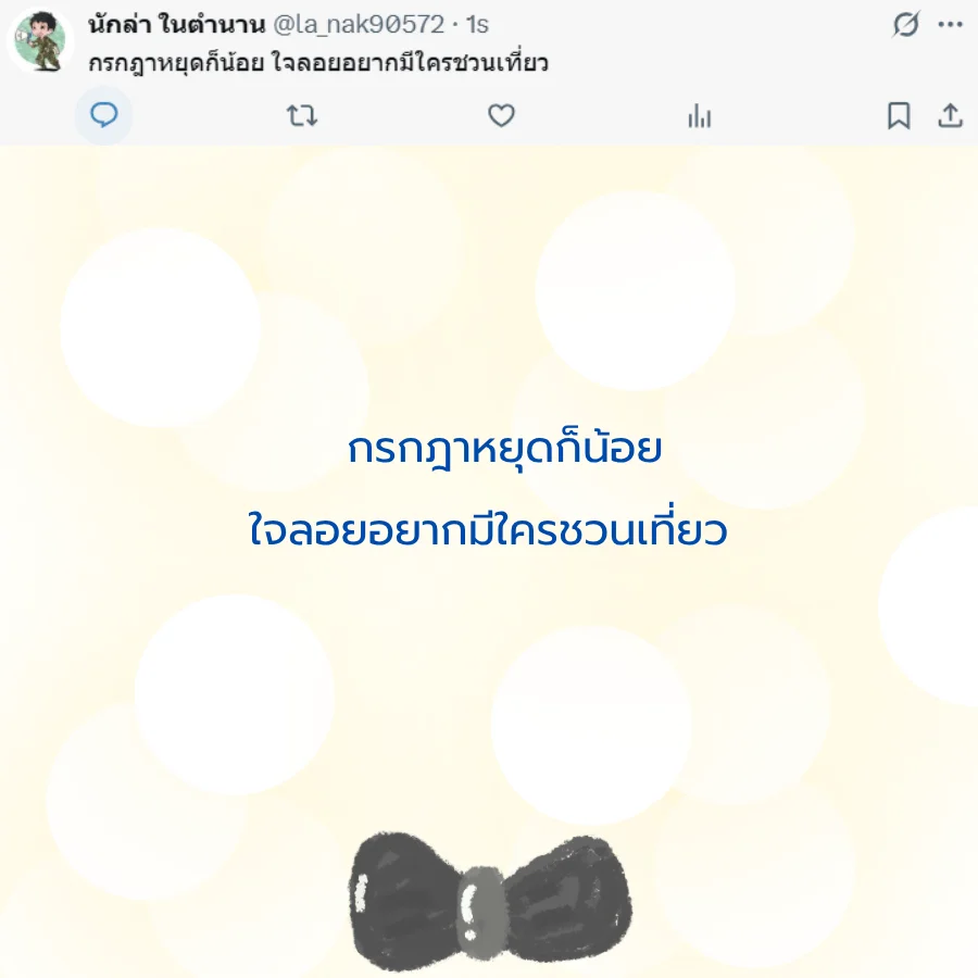 กรกฎาคม เดือนกรกฎาคม 2568