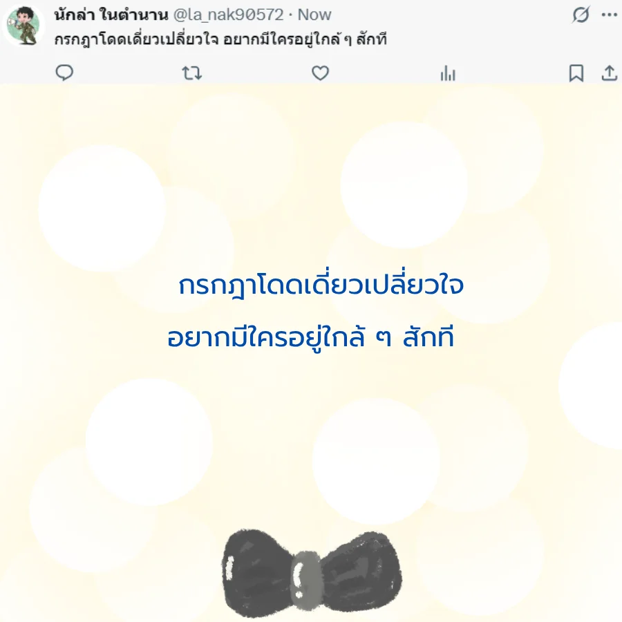 กรกฎาคม เดือนกรกฎาคม 2568