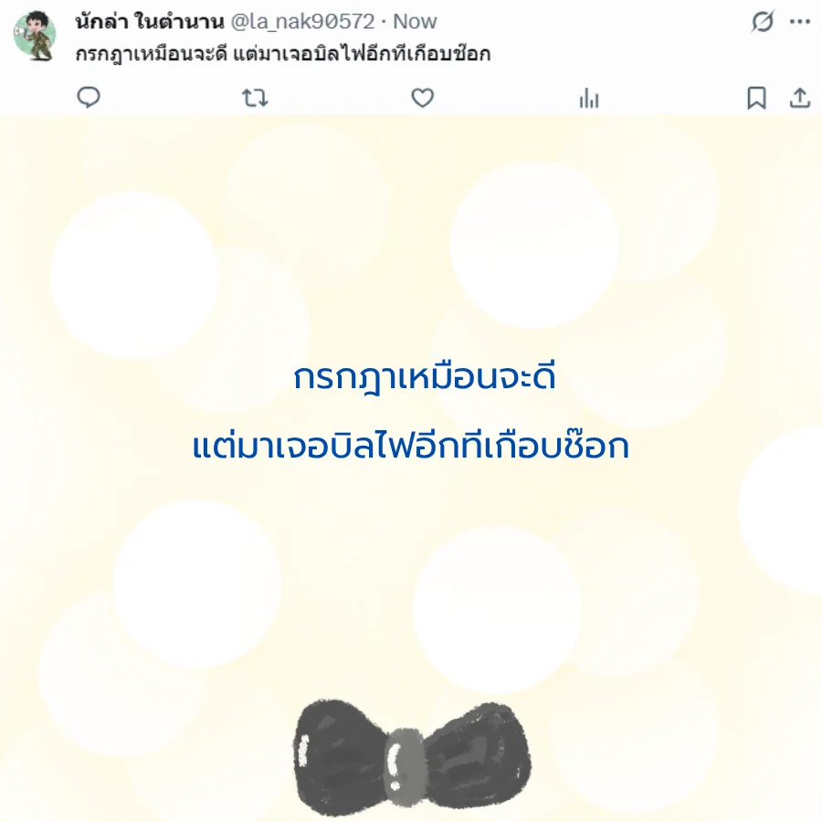 กรกฎาคม เดือนกรกฎาคม 2568