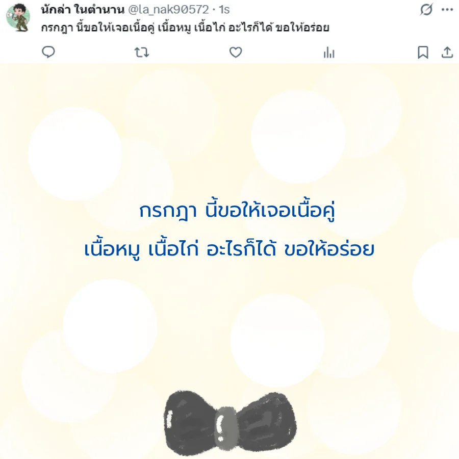 กรกฎาคม เดือนกรกฎาคม 2568