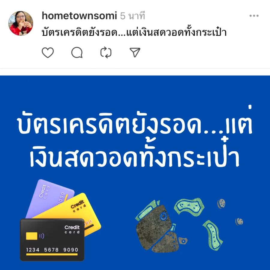 แคปชั้นส่งท้ายสิ้นเดือน