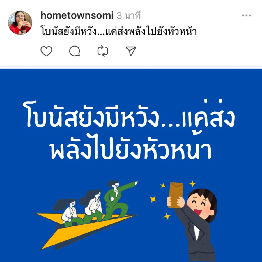 แคปชั้นส่งท้ายสิ้นเดือน
